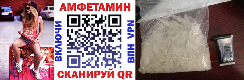 Амфетамин VHQ  Купить  Иркутск 