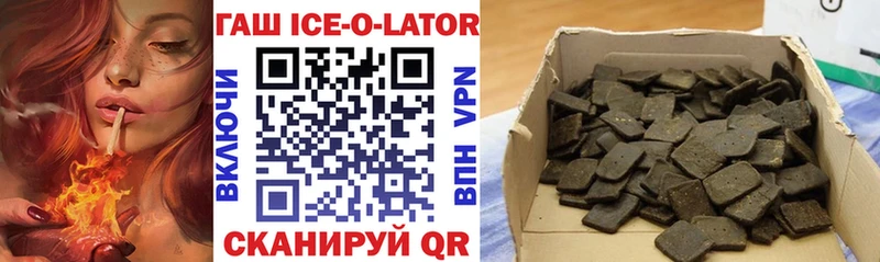 Гашиш Ice-O-Lator  Купить где  Иркутск 