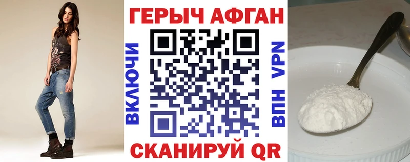 Героин герыч  Купить где  Иркутск 