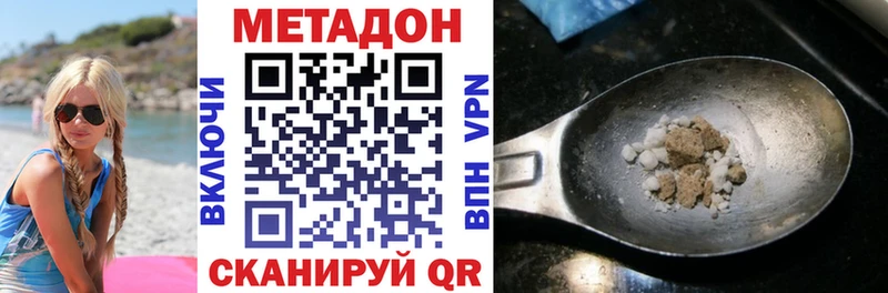 Метадон VHQ  Купить  Иркутск 